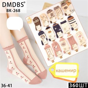 Женские носки кашемир с зайчиком ассорти DMDBS оптом мешками Арт BK-268 20105