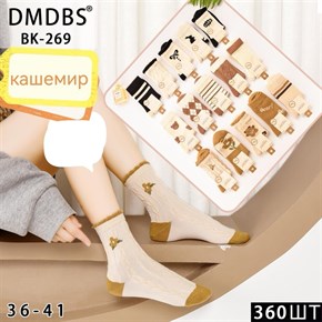 Женские носки кашемир с цветочками ассорти DMDBS оптом мешками Арт BK-269 20106