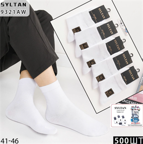 Мужские носки белые без рисунка SYLTAN оптом мешками Арт 9321 AW 9321 AW