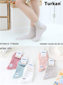 Детские носки ассорти однотонные TURKAN оптом мешками Арт TY8606 TY8606