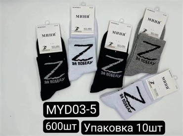 Мужские носки ассорти Z средней длины Минибс мешками оптом АРТ MYDO03-5 MYDO03-5