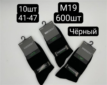 Мужские носки черные без рисунка средней длины Минибс мешками оптом АРТ M19 M19