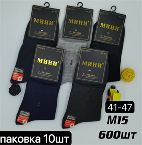 Мужские носки ассорти с эмблемой средней длины Минибс мешками оптом АРТ M15 M15
