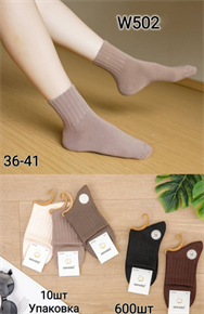 Женские носки однотонные средней длины в полоску Минибс мешками оптом АРТ W502 W502