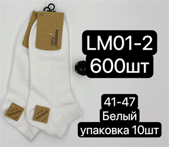Мужские носки белые короткие Минибс мешками оптом АРТ LM01-2 LM01-2
