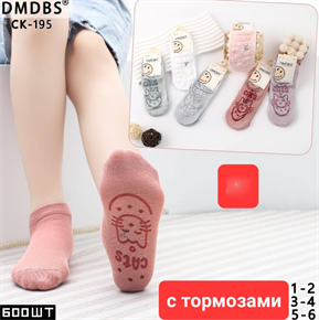 Детские носки ассорти с тормозами DMDBS мешками оптом АРТ CK-195 CK-195