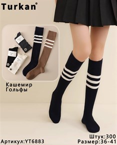 Женские гольфы кашемир полосатые высокие  Turkan опт мешками YT6883 21205
