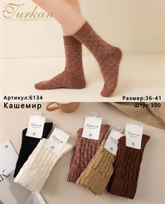 Женские носки кашемир зимние Turkan оптом мешками арт 6134 6134