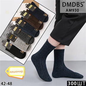 Носки мужские кашемир термо высокие вязка зимние ассорти DMDBS оптом мешками Арт АМ930 21722