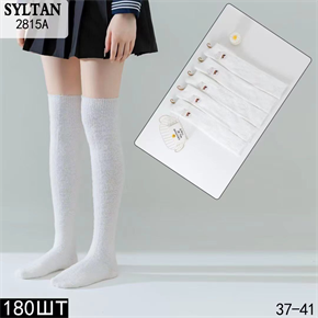 Женские гольфы  термо гладкие зимние однотонные белые SYLTAN оптом мешками Арт 2815А 22024