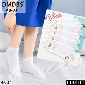Женские носки короткие гладкие белые однотонные DMDBS оптом мешками Арт  AB03 22619