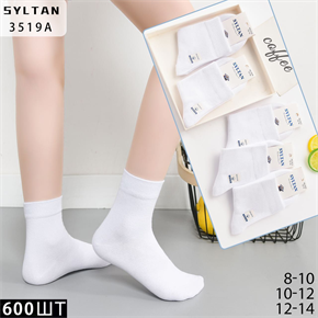 Детские носки хлопок гладкие белые однотонные SYLTAN оптом мешками Арт 3519A 22844