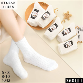 Детские носки зимние шерсть Соболь белые Syltan оптом мешками арт 4146А 4146А