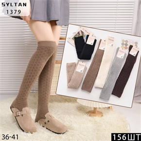 Женские гольфы  термо зимние вязка ассорти SYLTAN оптом мешками Арт 1379 23118