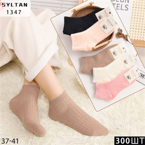 Женские носки зимние шерсть ламы термо  гладкие ассорти SYLTAN оптом мешками Арт 1347 23204