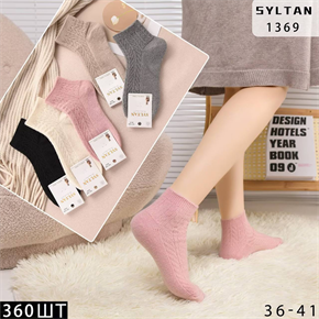 Женские носки зимние шерсть ламы вязка термо ассорти SYLTAN оптом мешками Арт 1369 23220